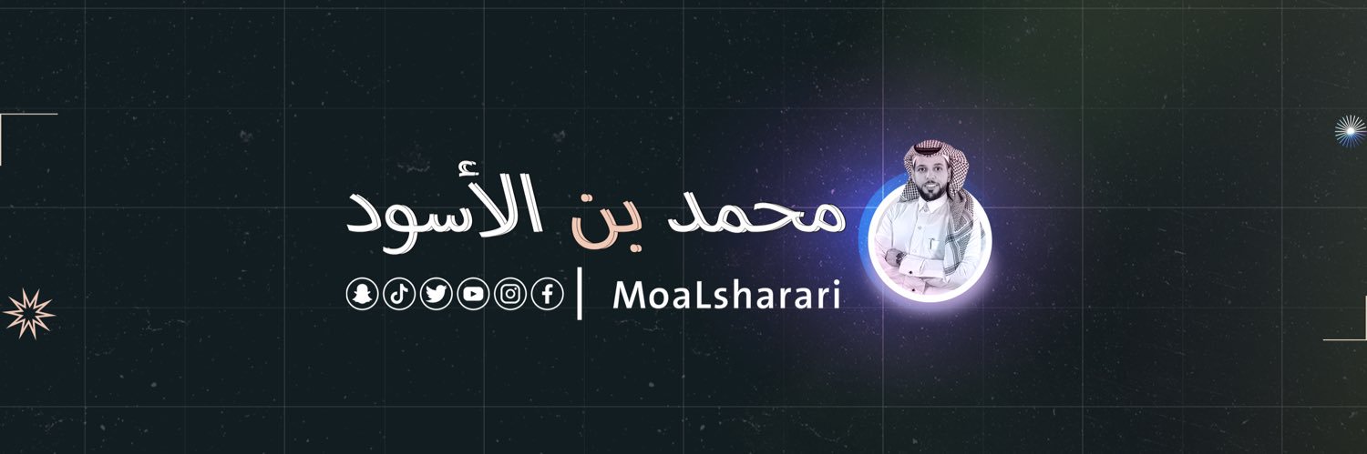 م . محمد الأسود's banner