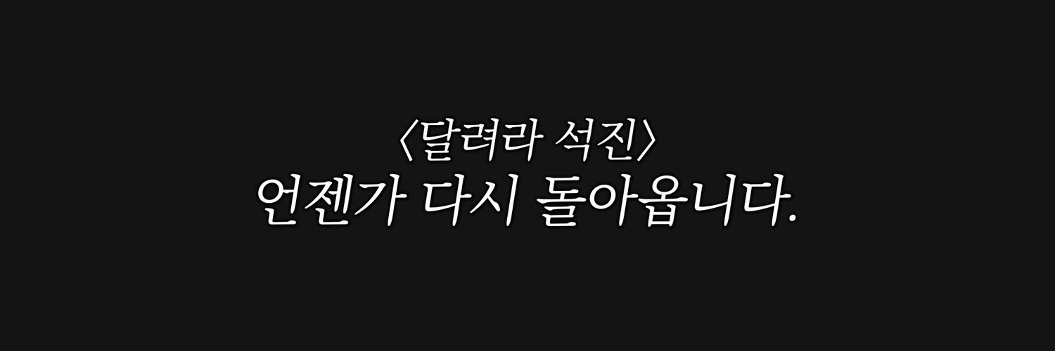 월와핸석지니's banner