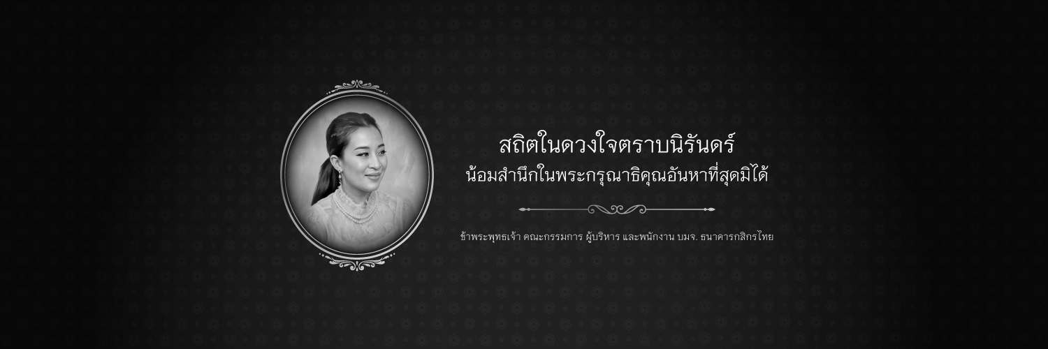 KBank Live's banner
