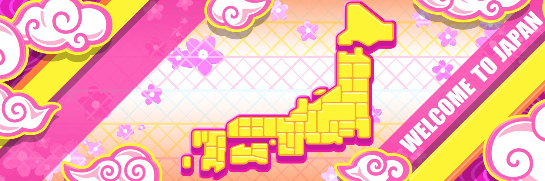 世界！ニッポン行きたい人応援団's banner