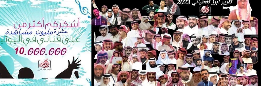 الاعلامي محمد المغربي 🇸🇦's banner