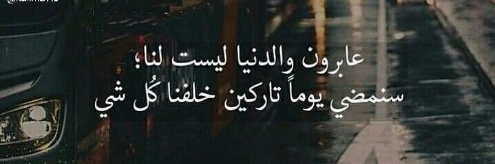 ؏ـٺب بنۨ حۡمۭـد 🎶's banner