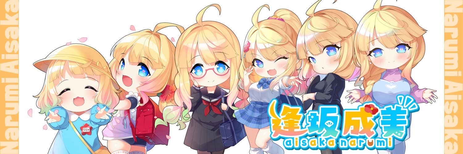 逢坂成美🌺🥥's banner