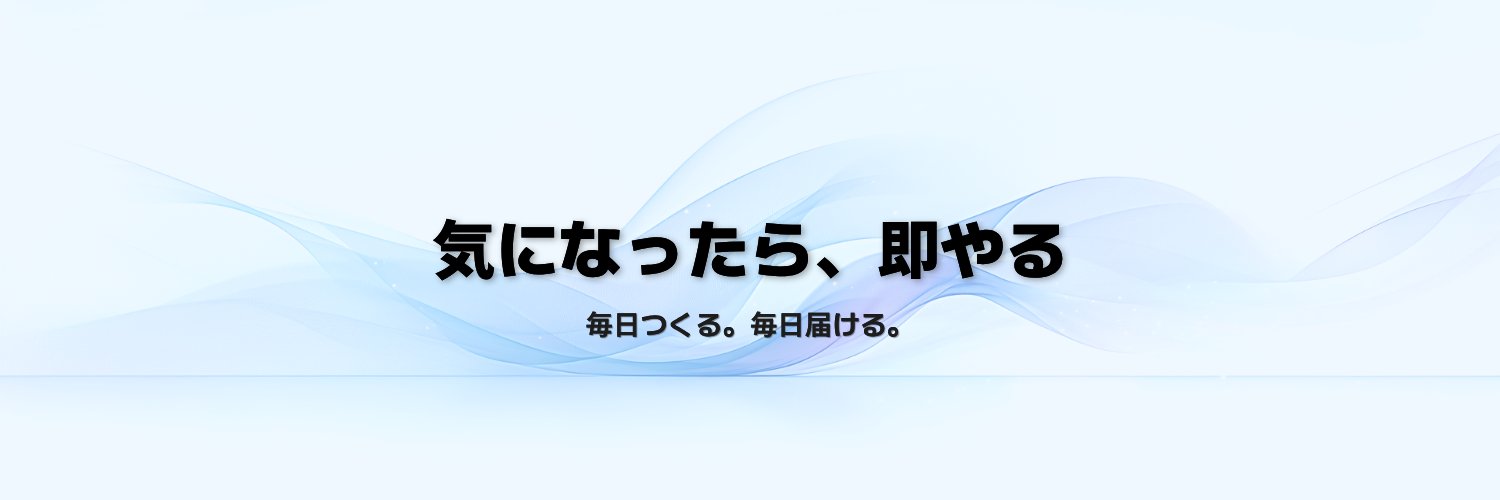 ふく｜AIで毎日をちょっと面白く's banner