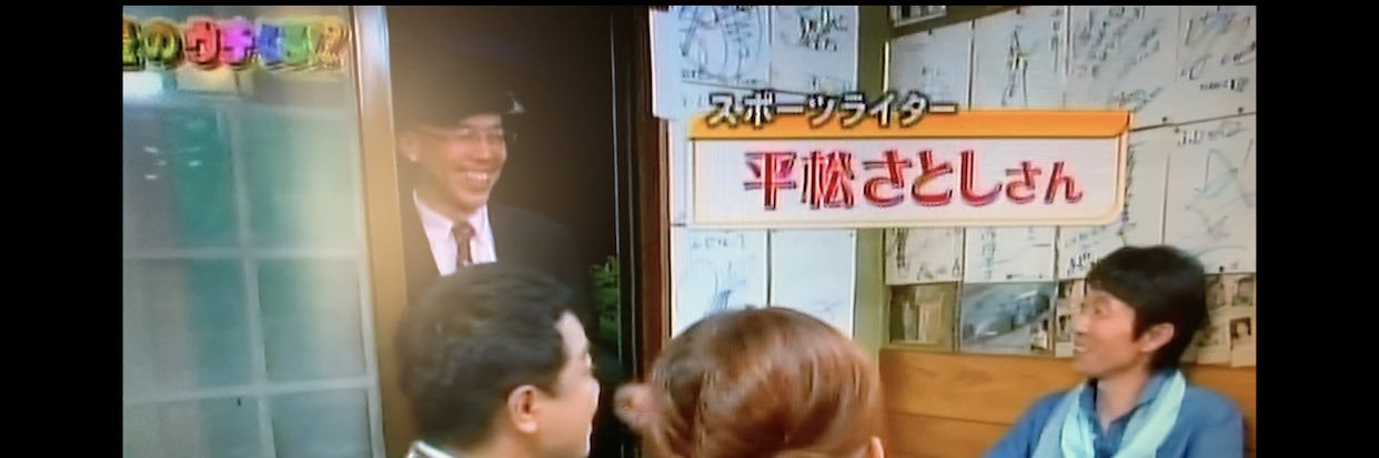 Satoshi Hiramatsu 平松さとし's banner