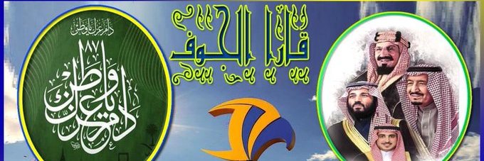 عبدالملك عاذل الرويلي's banner