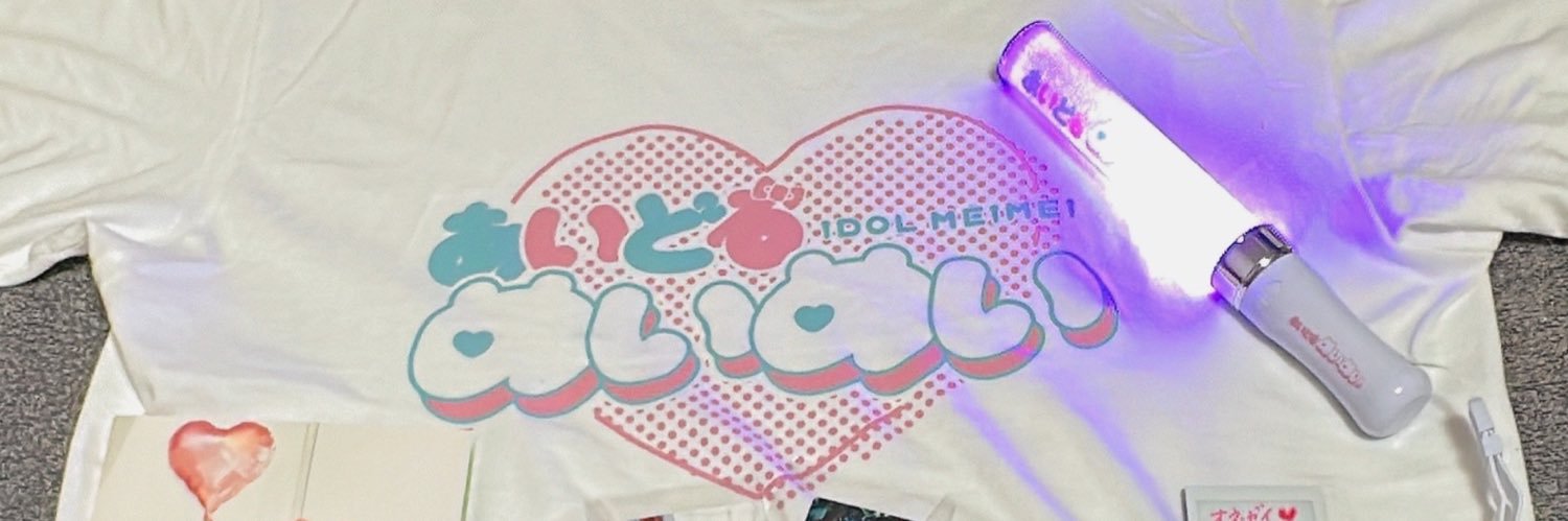 ゴー's banner