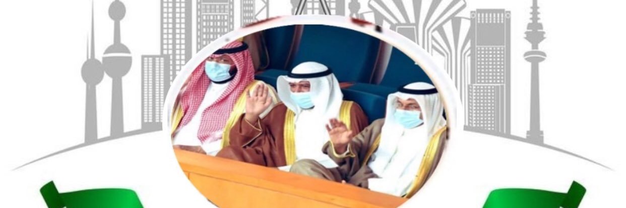 الفارس🇰🇼الله الوطن الامير🇰🇼's banner