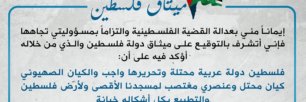منال ندا شهاب (وطني المسروق🏴‍☠️)'s banner