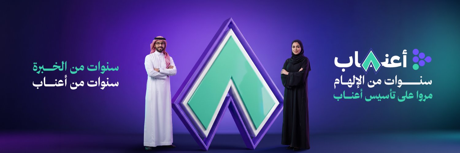 أعناب's banner