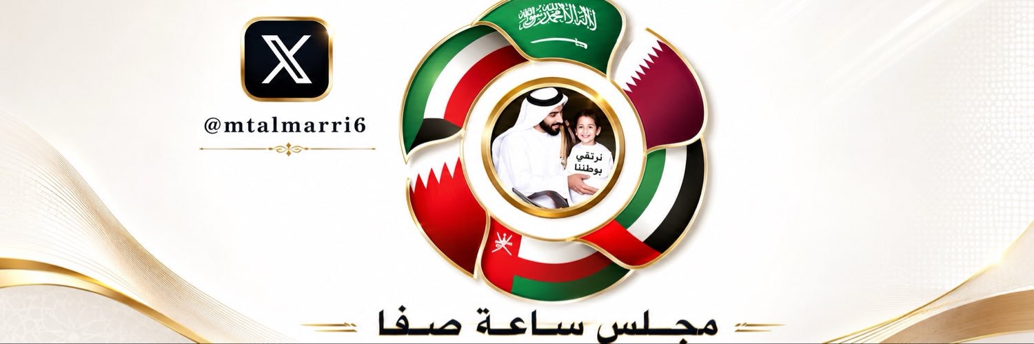 د.مريم المري_ Dr.Maryam Al Marri's banner