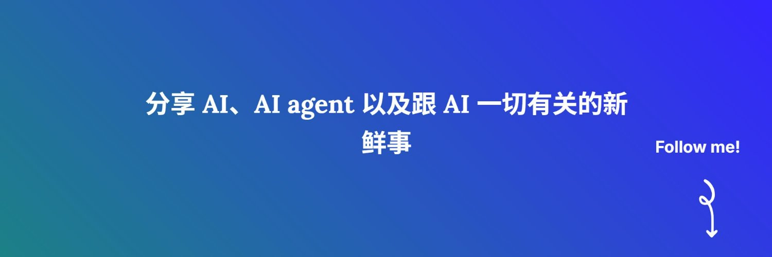 阿西_出海（2.0版）'s banner