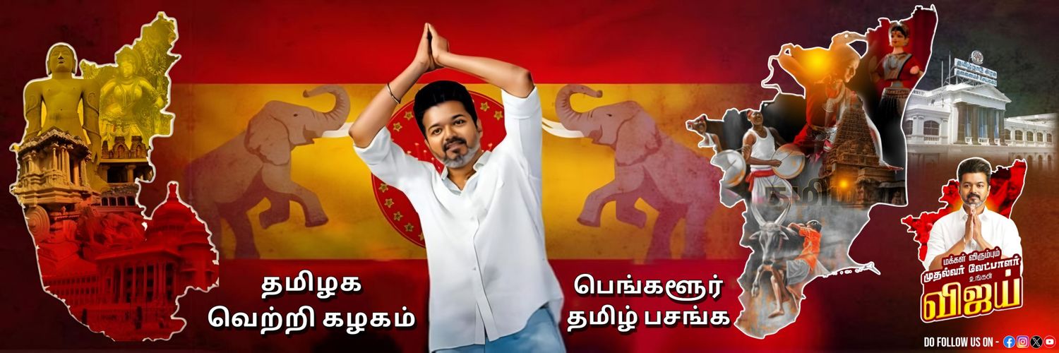 Bangalore Tamil Pasanga ™'s banner