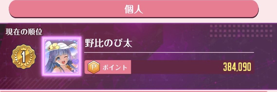SRG⚔️嫉妬の罪 野比のび太 （ツァン）🌪's banner
