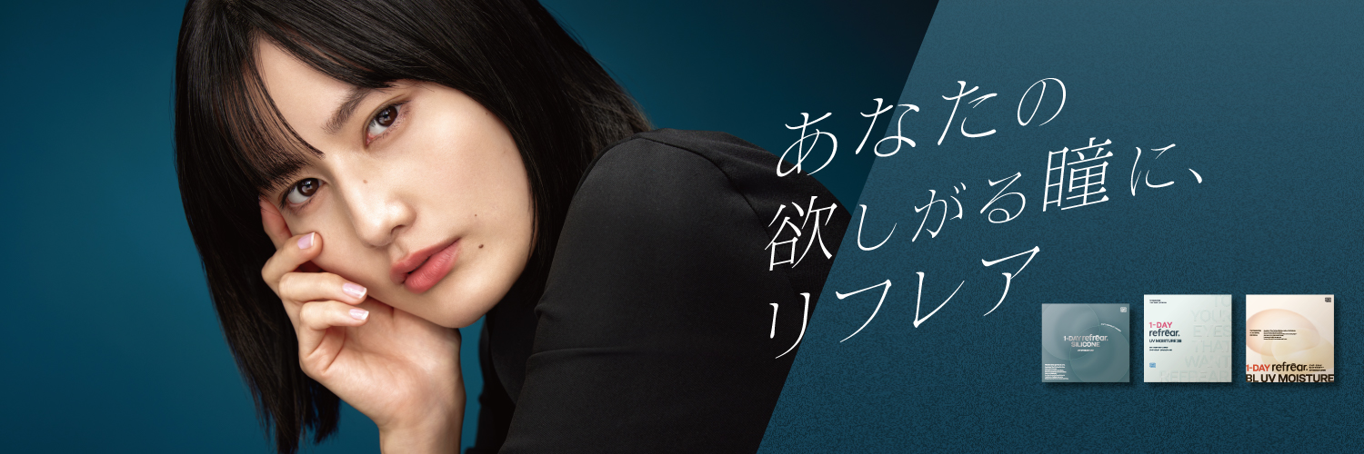 Refrear（リフレア）公式's banner