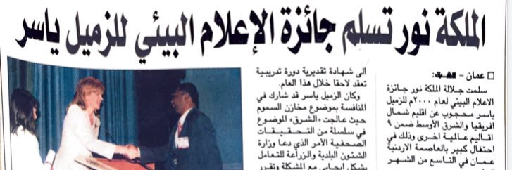 ياسر محجوب الحسين's banner