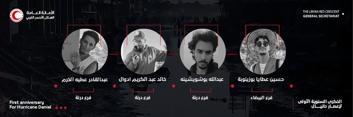 الهلال الأحمر الليبي - Libyan Red Crescent's banner