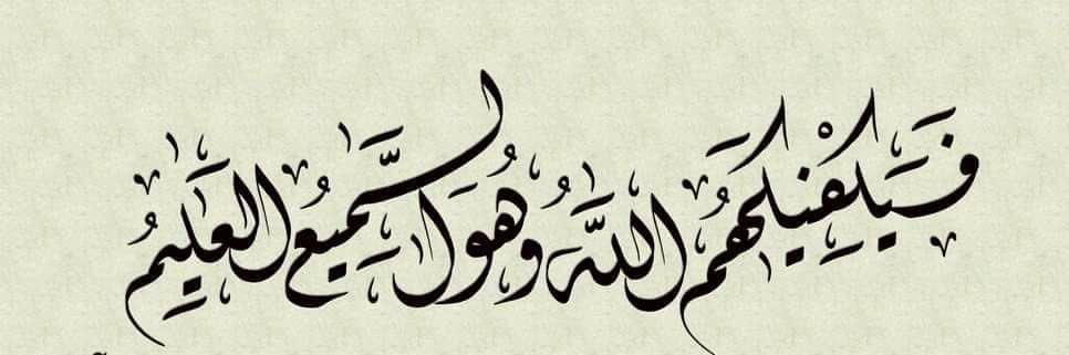 ‏‏ أسمـــاء عبدالــوهــاب🦚👑's banner