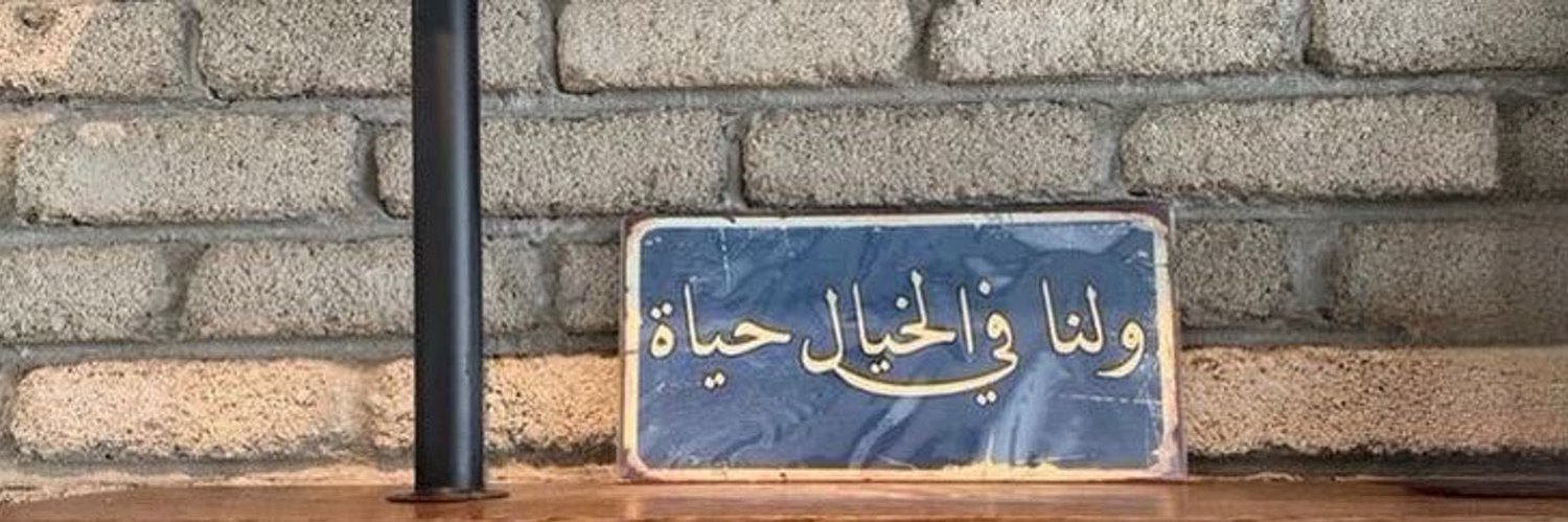 امــــال بنت سعـــود's banner