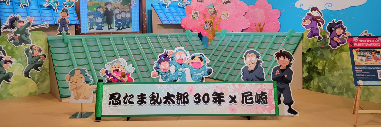 でんたく's banner