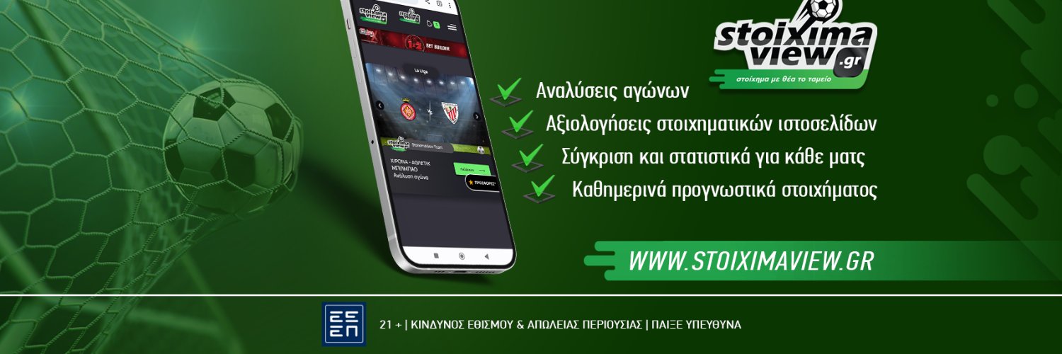 Stoixima View's banner