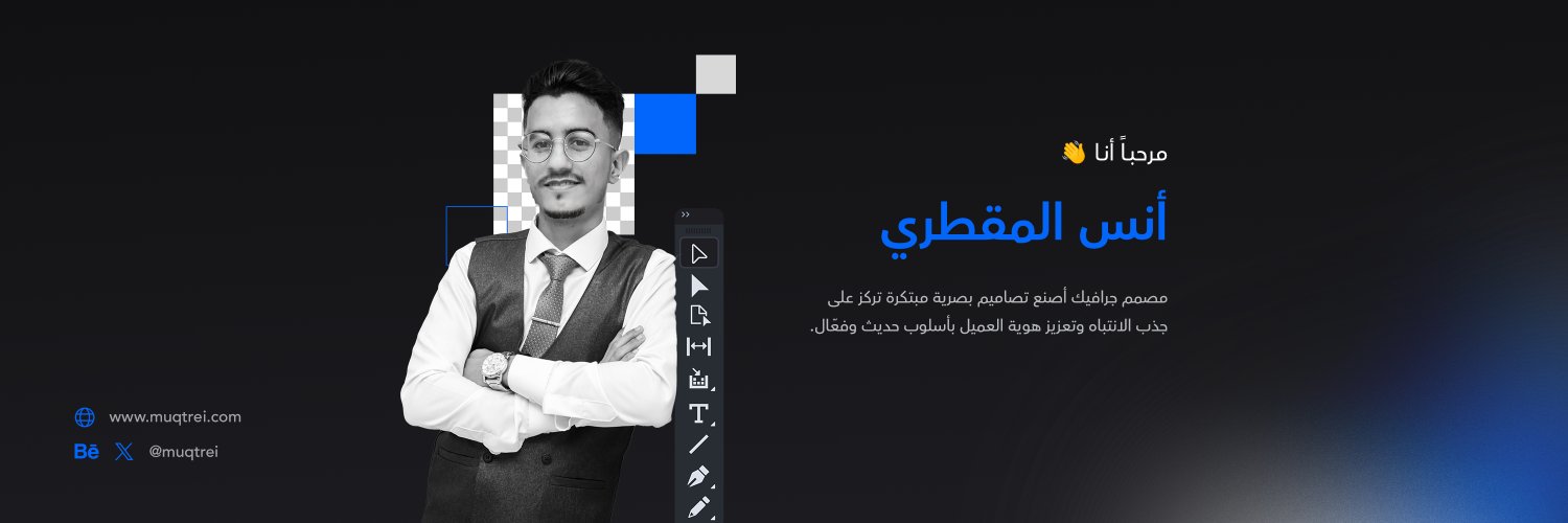 Anas Muqtrei's banner