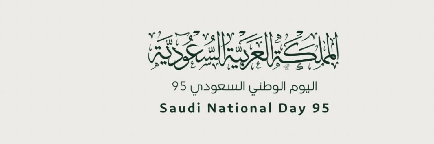 خالد العصيمي's banner