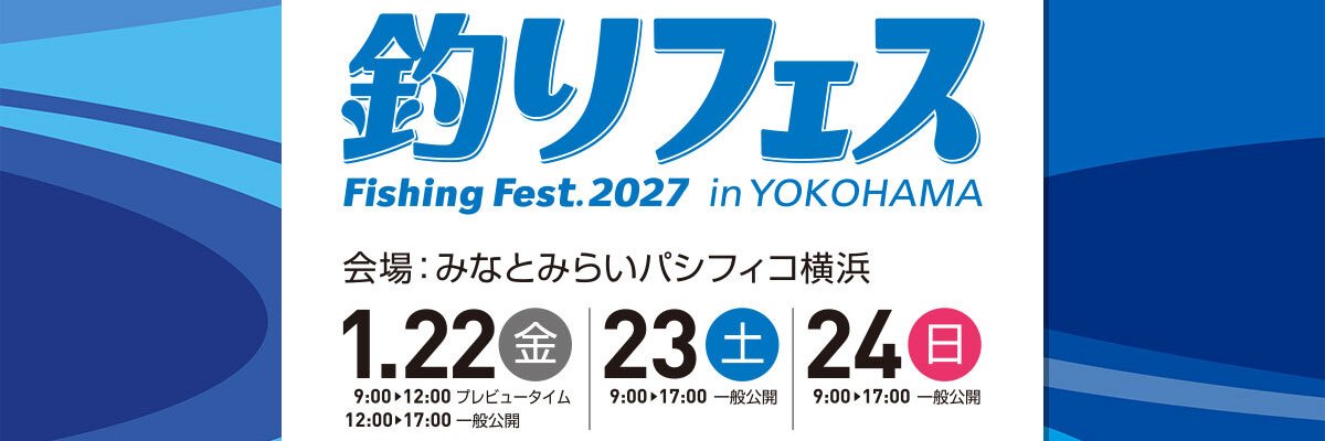 釣りフェス's banner