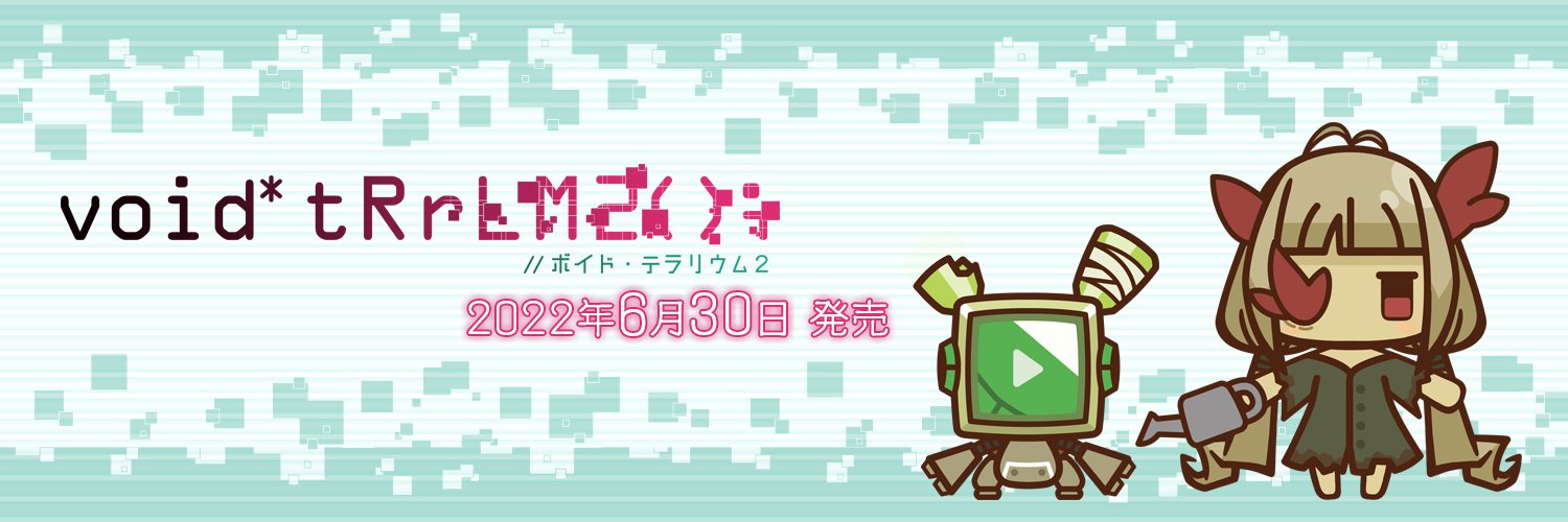 void* tRrLM2(); //ボイド・テラリウム２ 公式's banner