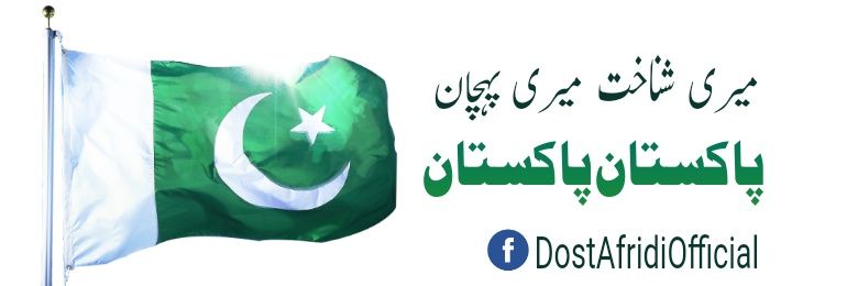 Dost Afridi's banner