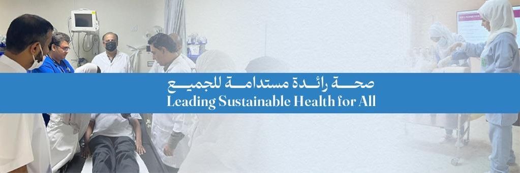 صحية جنوب الباطنة's banner