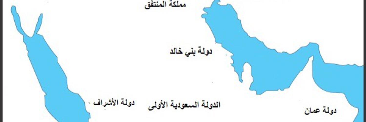 ‏👑 آلَ َّسعٌدِوِن ِ's banner
