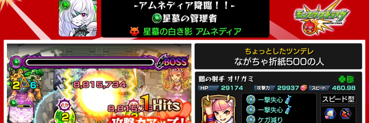 ながちゃ's banner