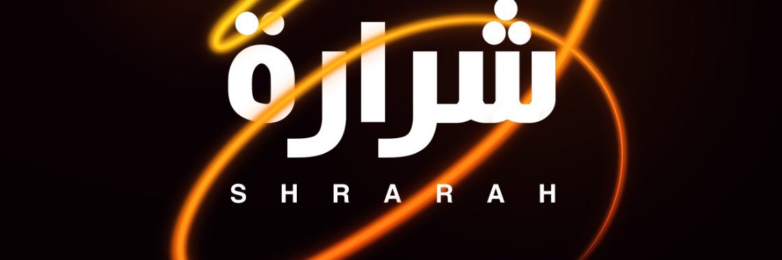 شرارة's banner