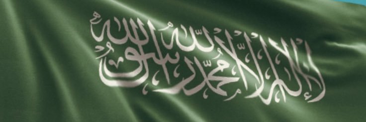 أمّ عبدالعزيز م 1351هـ / 1932م's banner