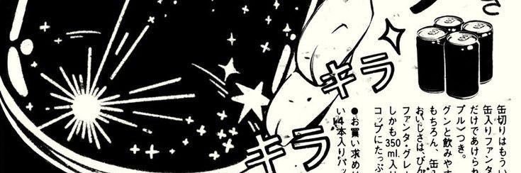 ギール ( Gearji )'s banner
