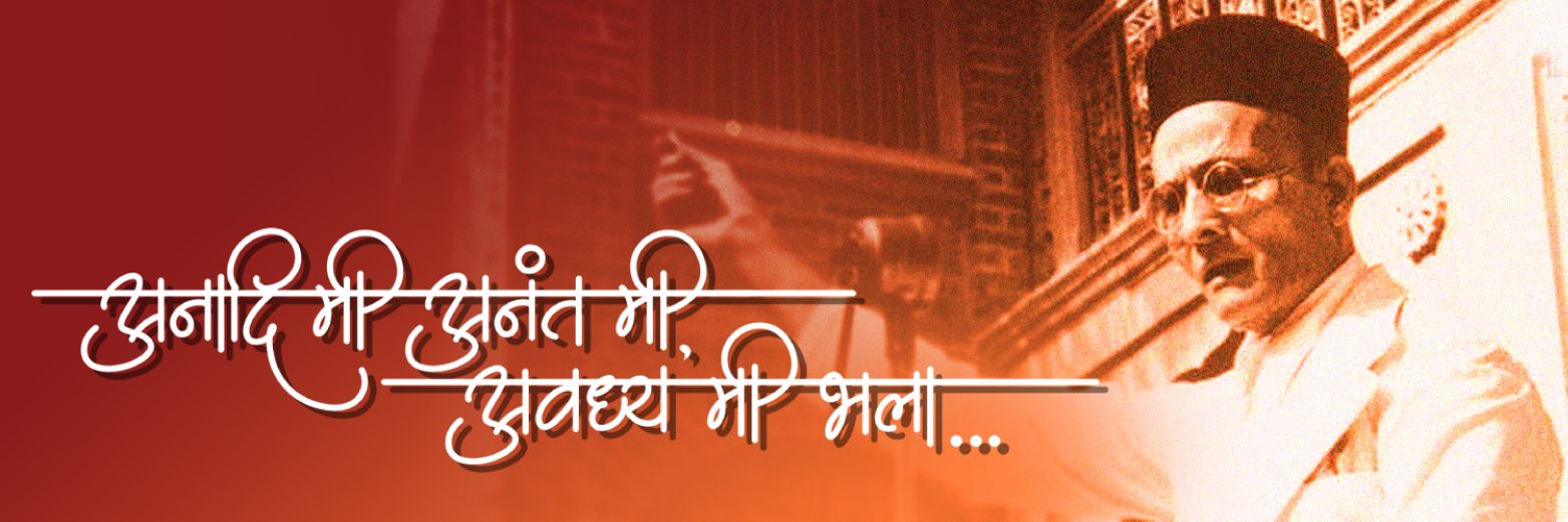 Deepak Kesarkar's banner