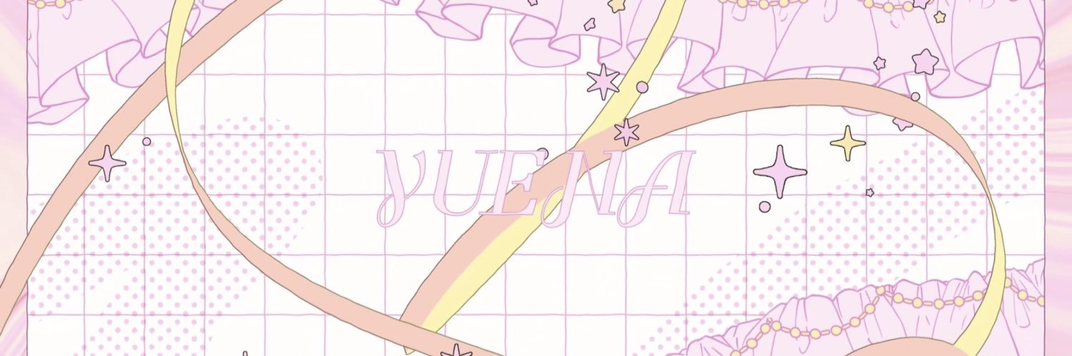 ユエナ-YUENA-🌕's banner