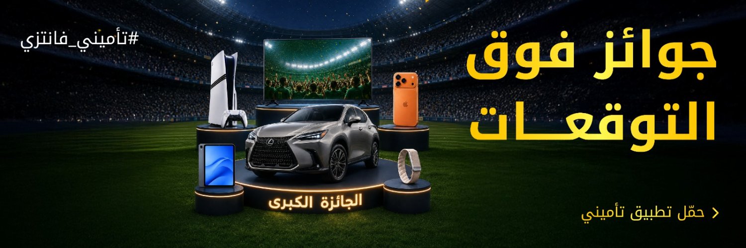 تأميني | Tameeni's banner