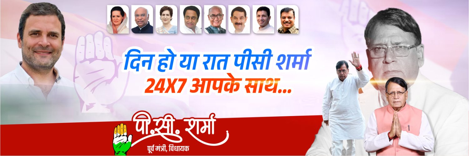 P. C. Sharma's banner