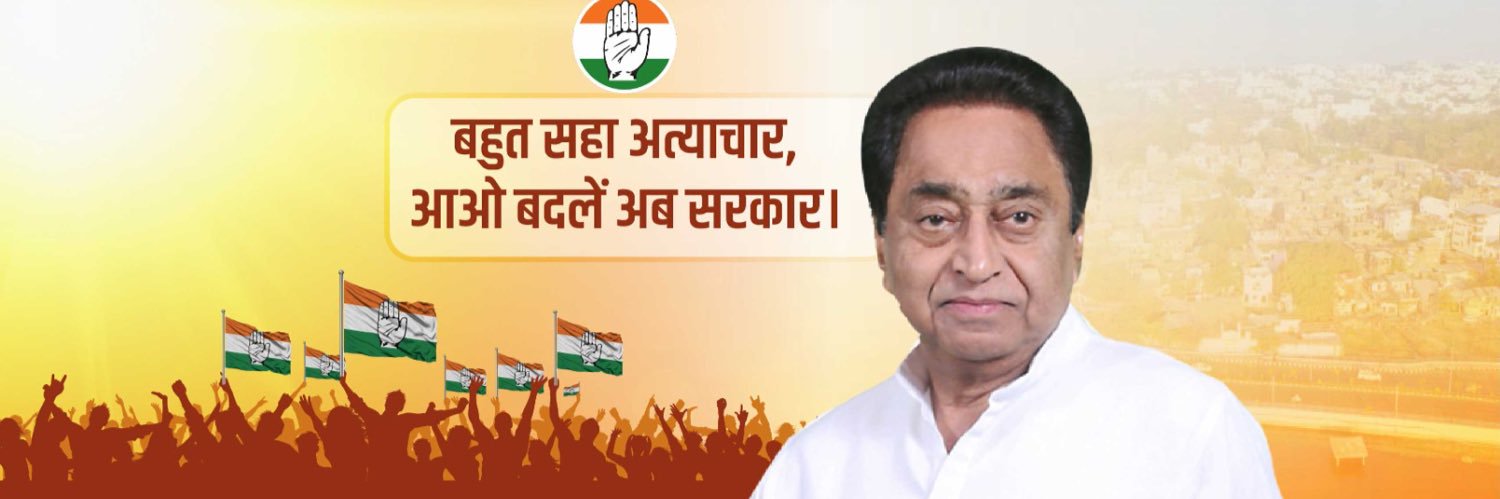 Kamal Nath's banner