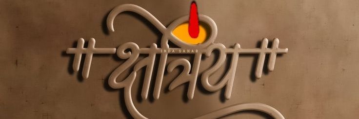 kshtriya Pravesh Raghav's banner