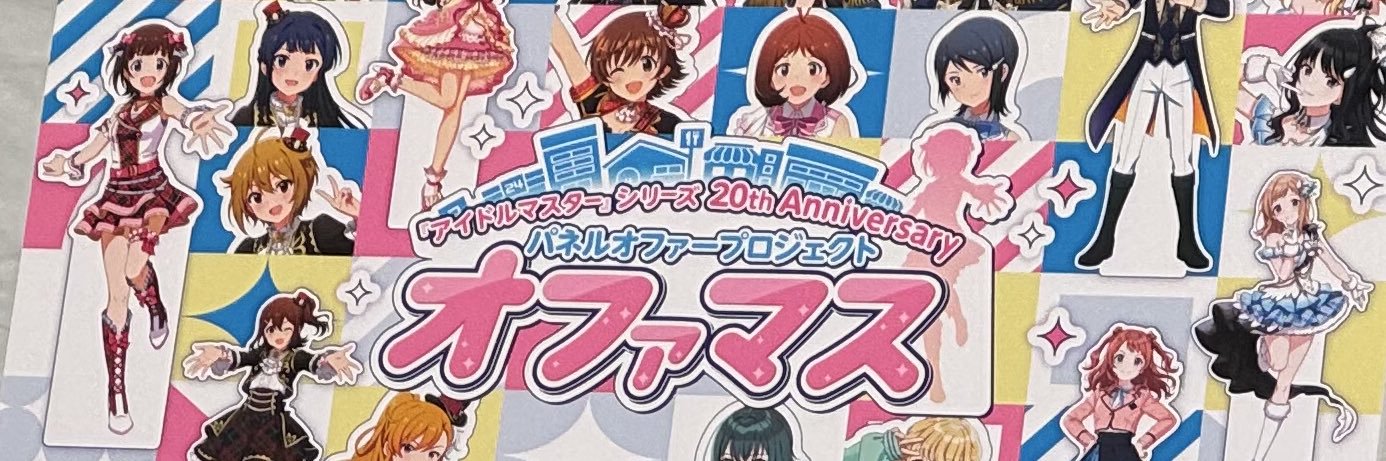 ふぁ↪︎ます's banner