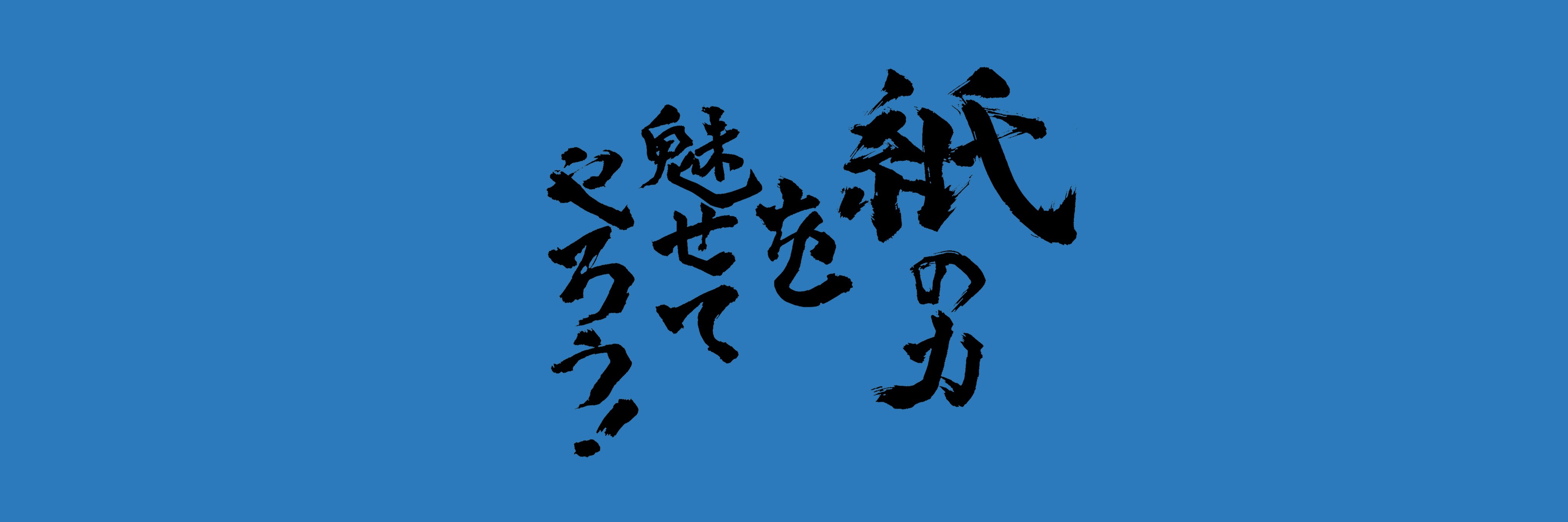 ドラゴンホース株式会社's banner