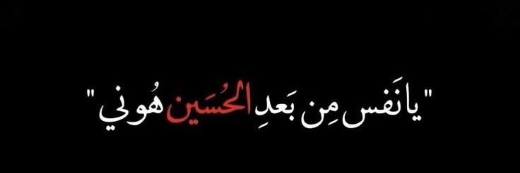 🏴ام علي🇱🇧's banner