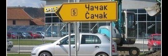 Dnevna doza Čačanina's banner