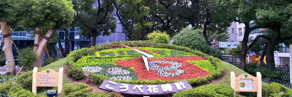 ♦️神戸 まちガイド♦️（神戸学マイスター）'s banner