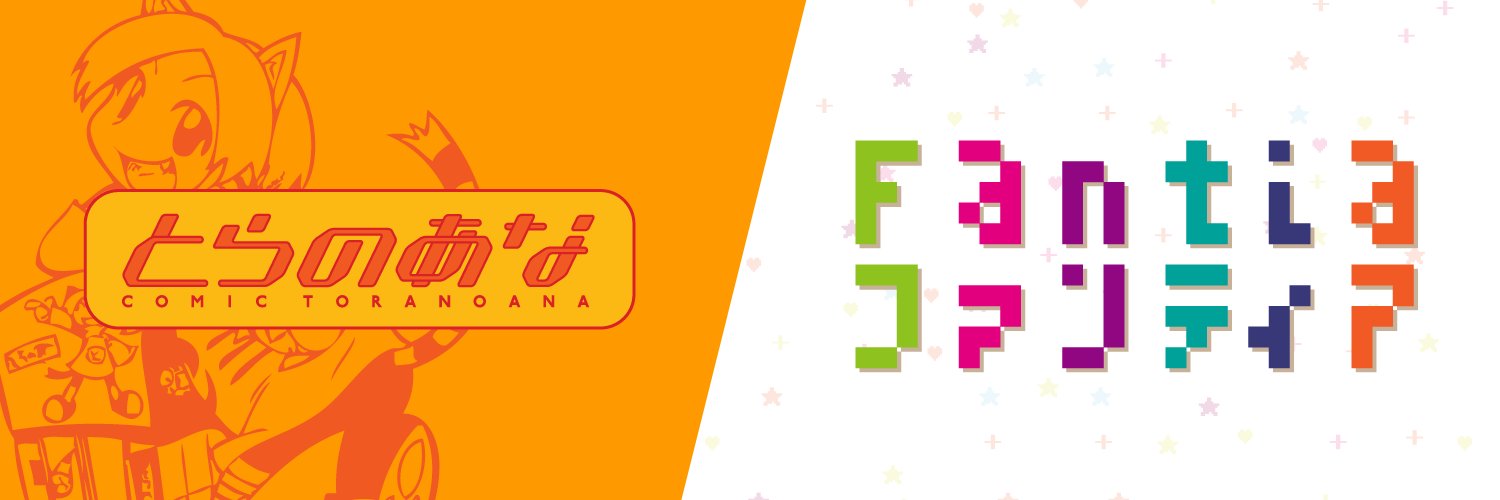 ファンティア(Fantia)'s banner
