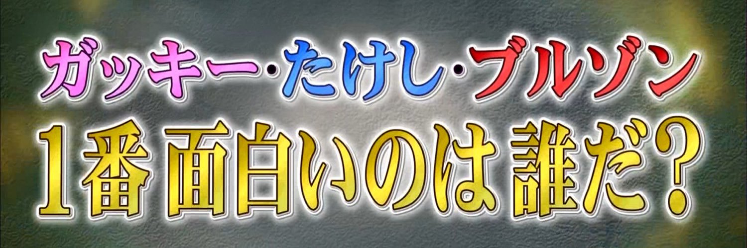 大久保八億's banner