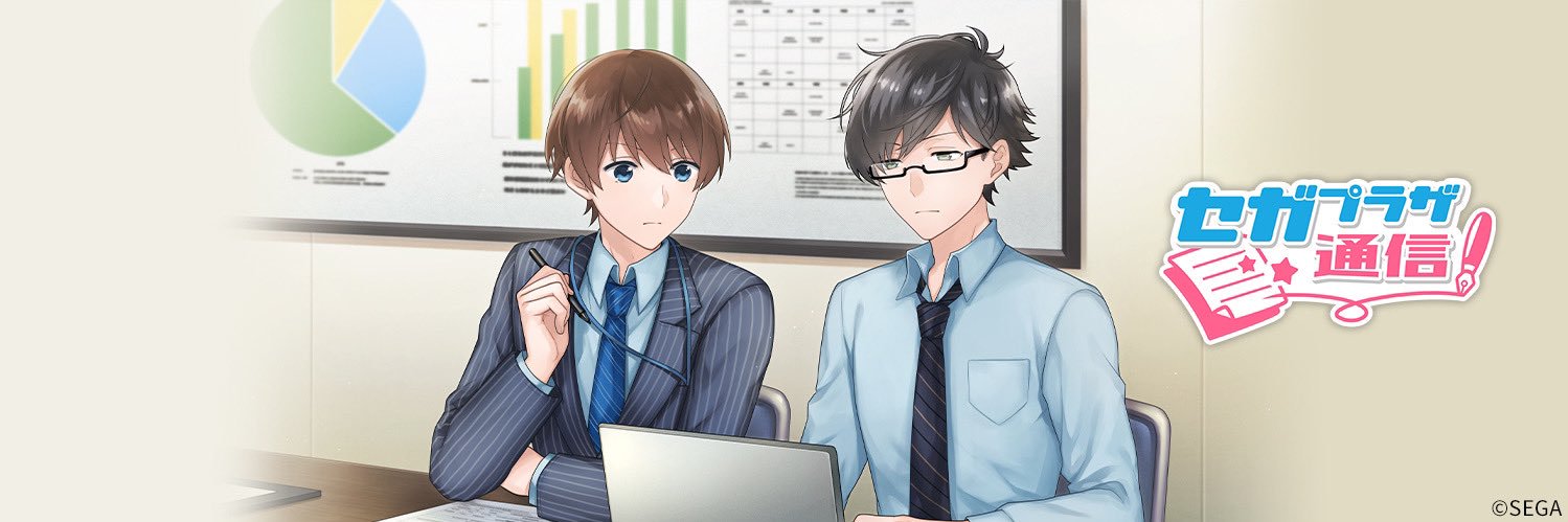 セガプラザ通信（宣伝担当）'s banner